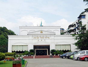 樂山金海棠大酒店全套酒店深夜网站免费观看設備項目