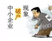 成都酒店深夜网站免费观看設備公司應該如何認識企業倒閉潮