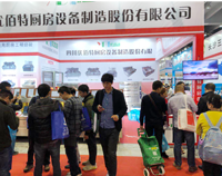 廣州第二十四屆國際酒店深夜网站免费观看用具展第三天,熱鬧依舊