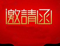 深夜福利影院2021年上海國際酒店與餐飲博覽會展即將開啟！