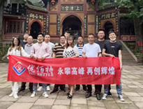 深夜福利影院銷售部團建  問道青城山