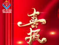 喜報|熱烈祝賀深夜福利影院獲評2023年度四川專精特新中小企業